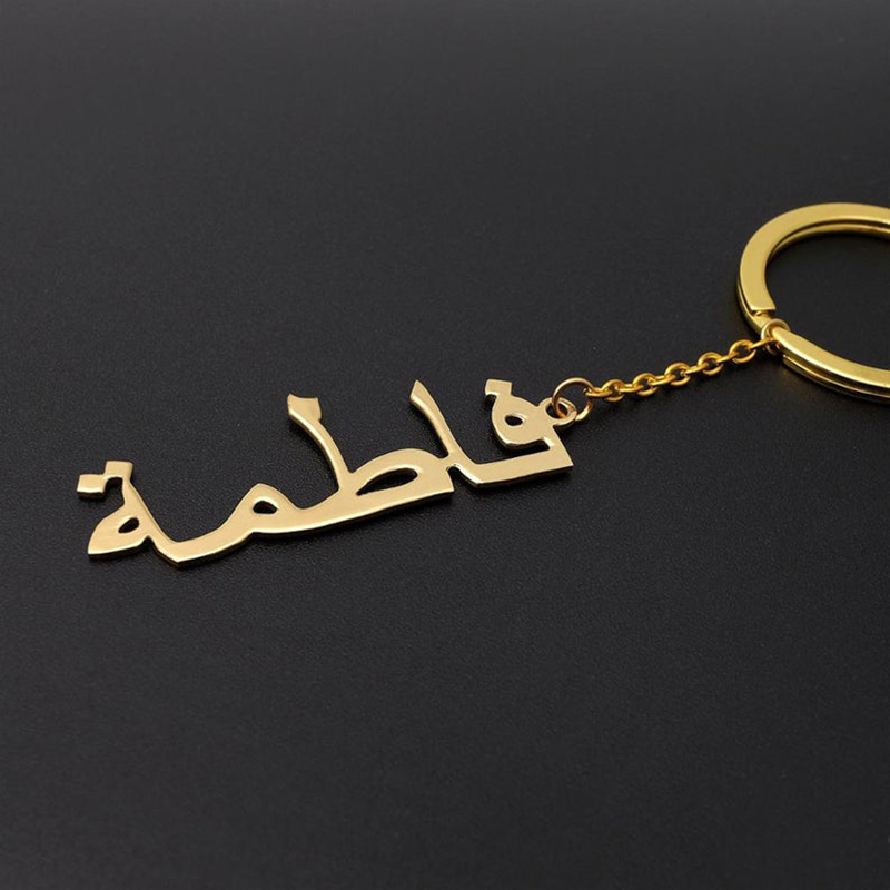 Porte-Clés Personnalisé avec N - Ethnic Fashion Logo avis et prix